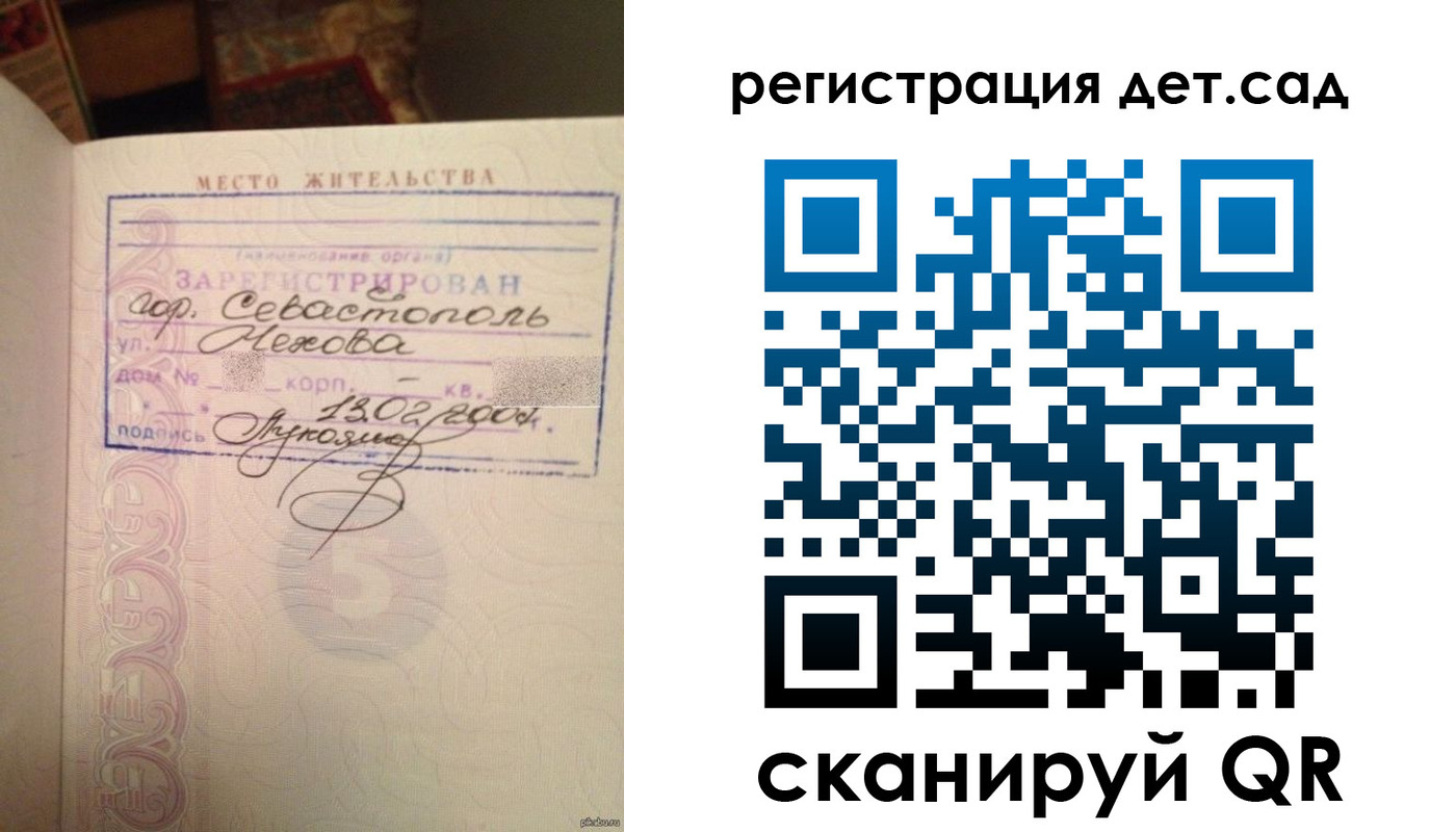 прописка для работы в Миньяре