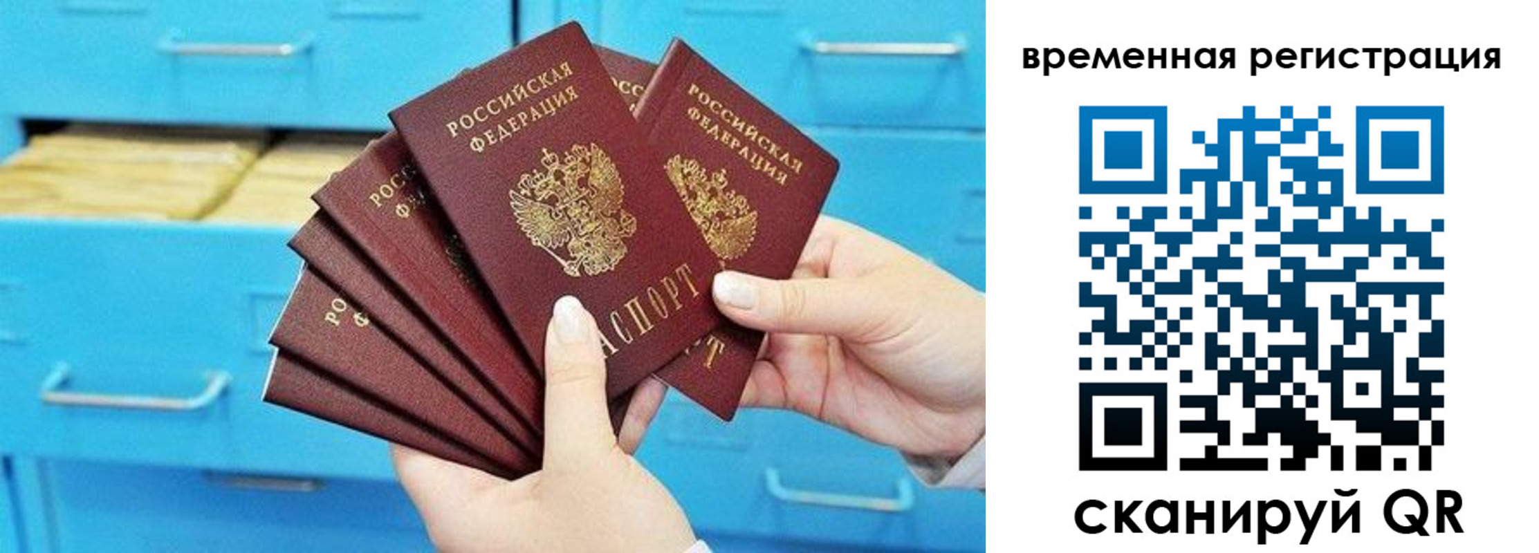 временная регистрация адрес в Миньяре