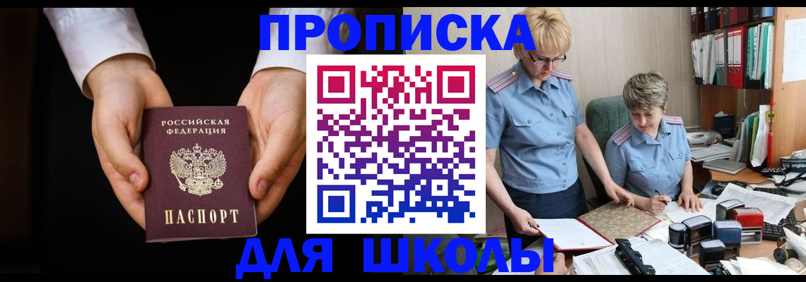 временная регистрация надежно в Миньяре